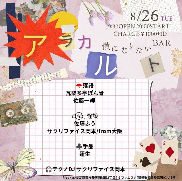 佐藤ふう@まどろみ奇談 tweet media