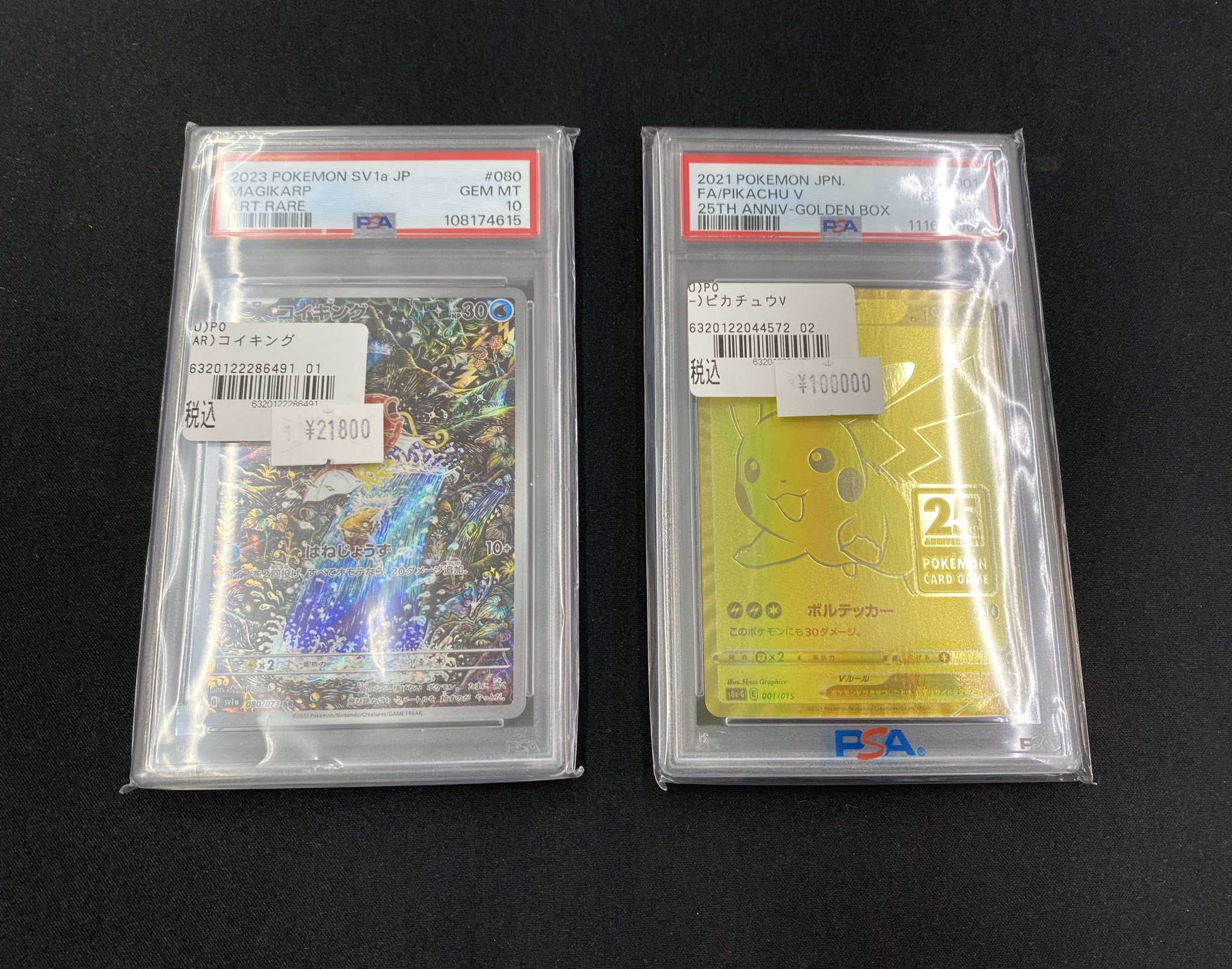 Hi あばれる君 psa10 1点 PSA10鑑定済〕あばれる君【P】{320/SM-P}