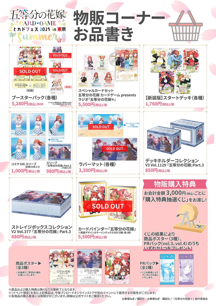 ごとカドまとめ売り Amazon.co.jp: 五等分の花嫁 カードゲーム ブースターパックvol