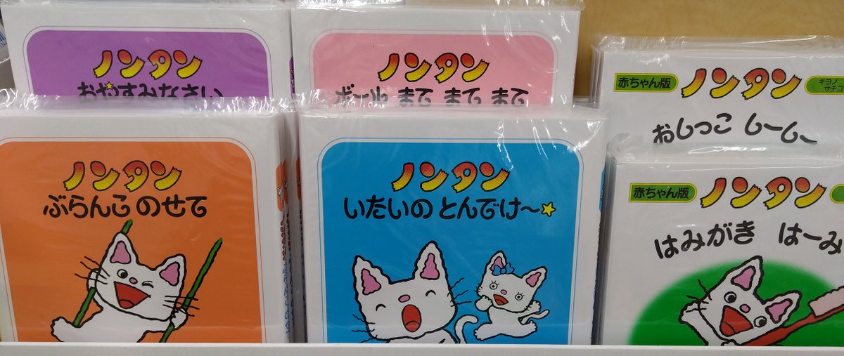 こども幼児絵本 名著 はらぺこあおむし、ノンタンシリーズ 偕成社 こども幼児絵本 名著 はらぺこあおむし、ノンタンシリーズ