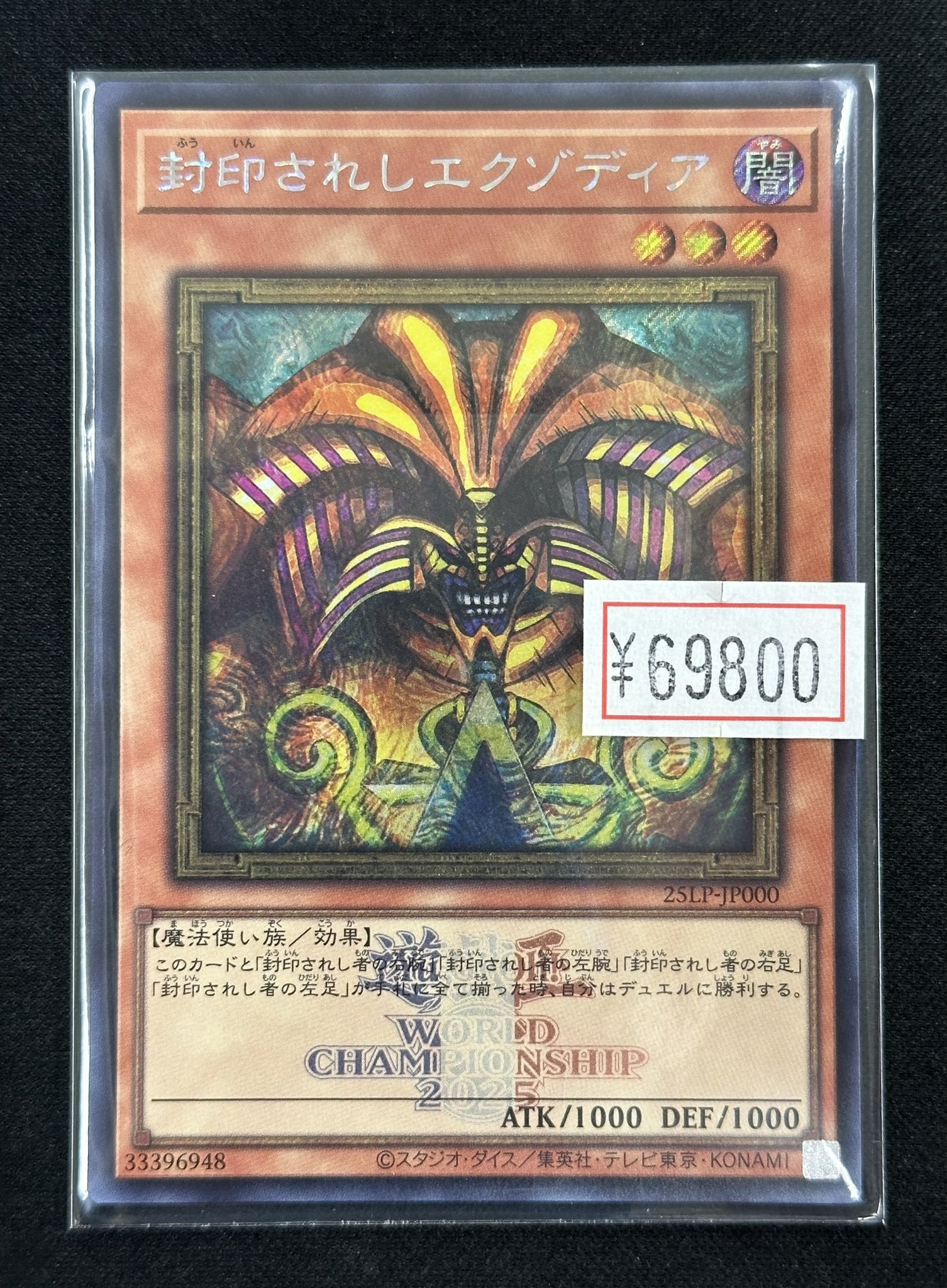 遊戯王　封印されしエクゾディア　セット　スターライト　ポルトガル語 175d2e3f246f604bf6e4c098c82f7f