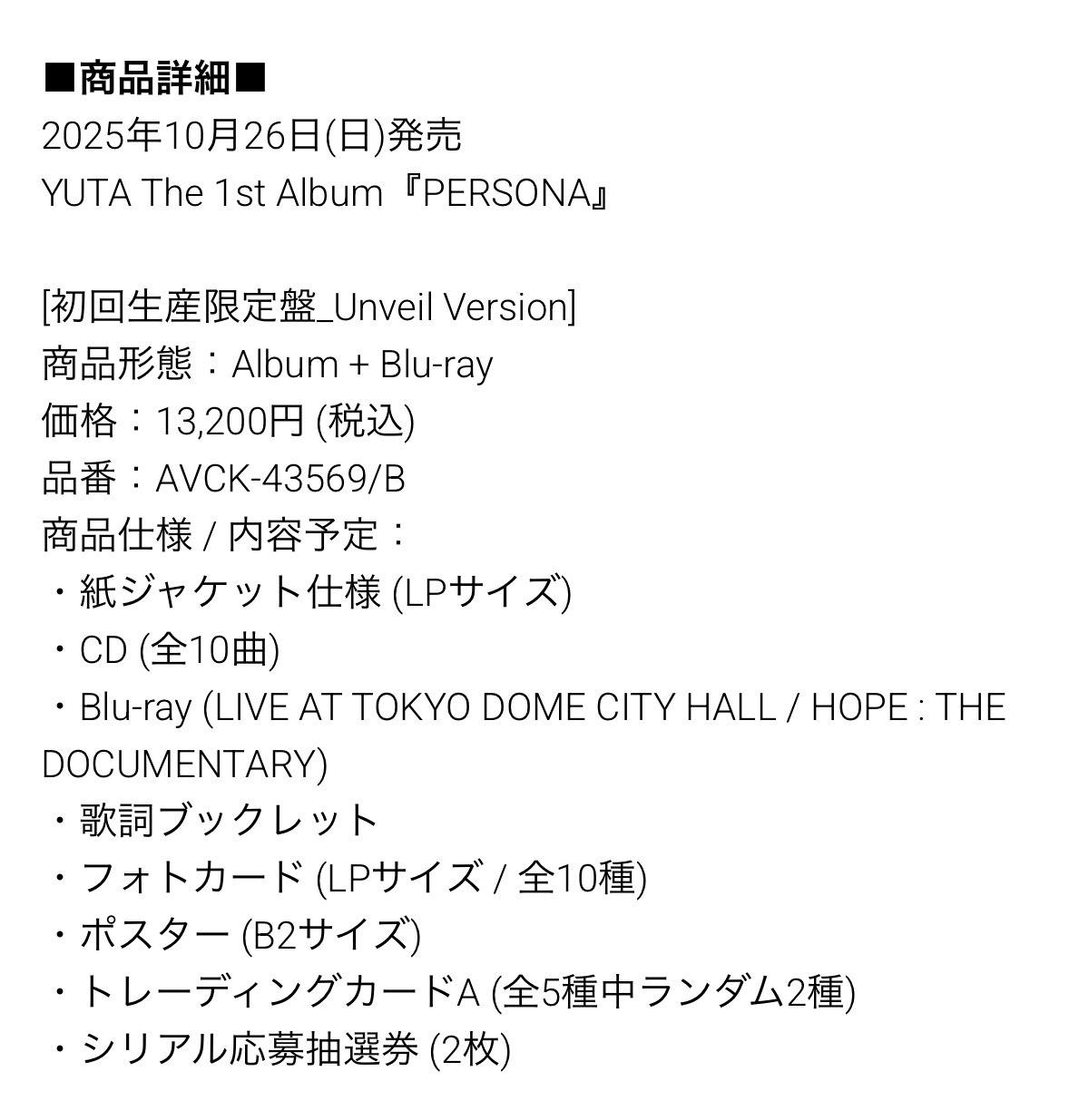 ▽CD / YUTA / PERSONA (紙ジャケット) (初回生産限定盤/Grace