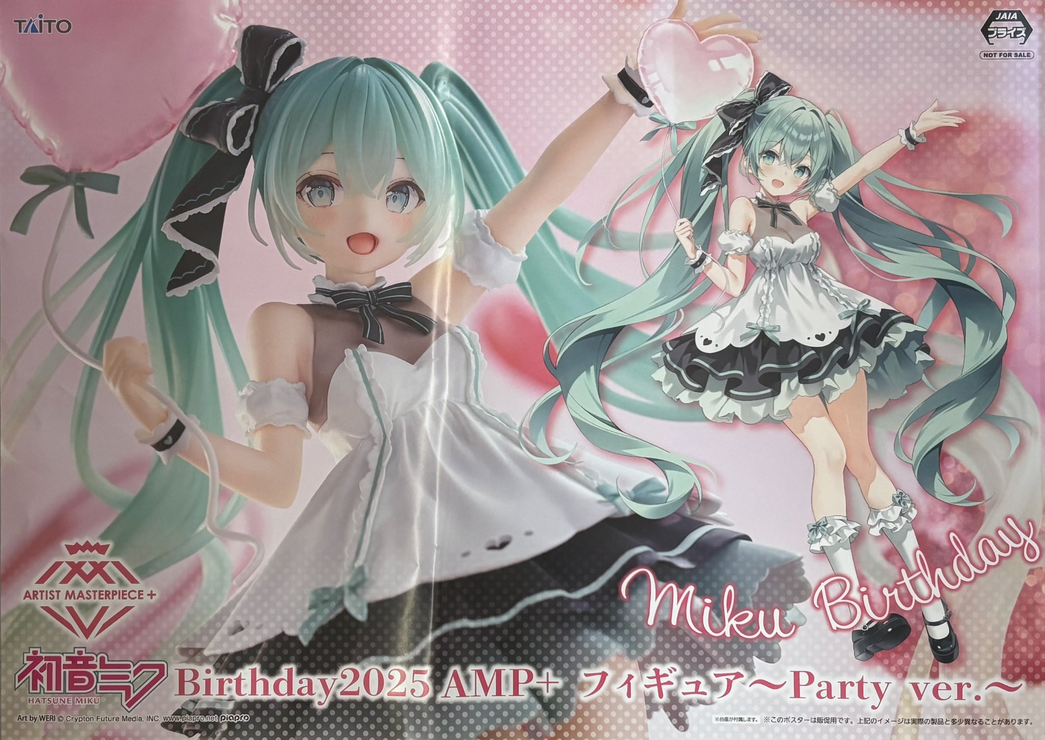 初音ミク Birthday2025 AMP ほおずき 2種20個 初音ﾐｸﾌｨｷﾞｭｱ