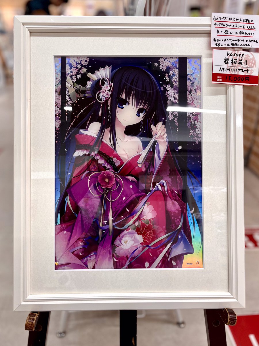 karory 描き下ろしB2タペストリー 蒼海夏音