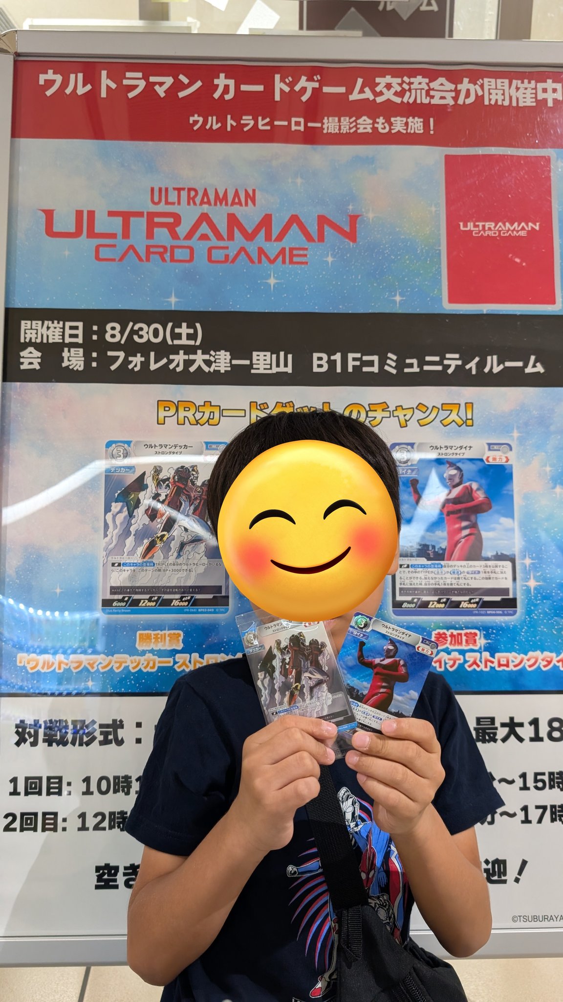 ウルトラマン PR 迷路 ーラビリンスー 4枚 優勝賞 ウルトラマン PR 迷路 ーラビリンスー 4枚 優勝賞 NEXTNEVER1 on X: