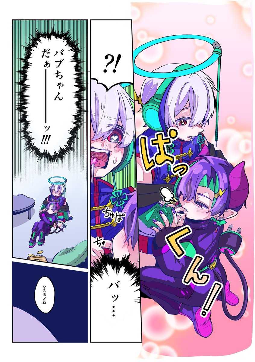 marimo4231's tweet photo. 続き　(5/6〜6/6) https://t.co/2d3ZSJBcs0