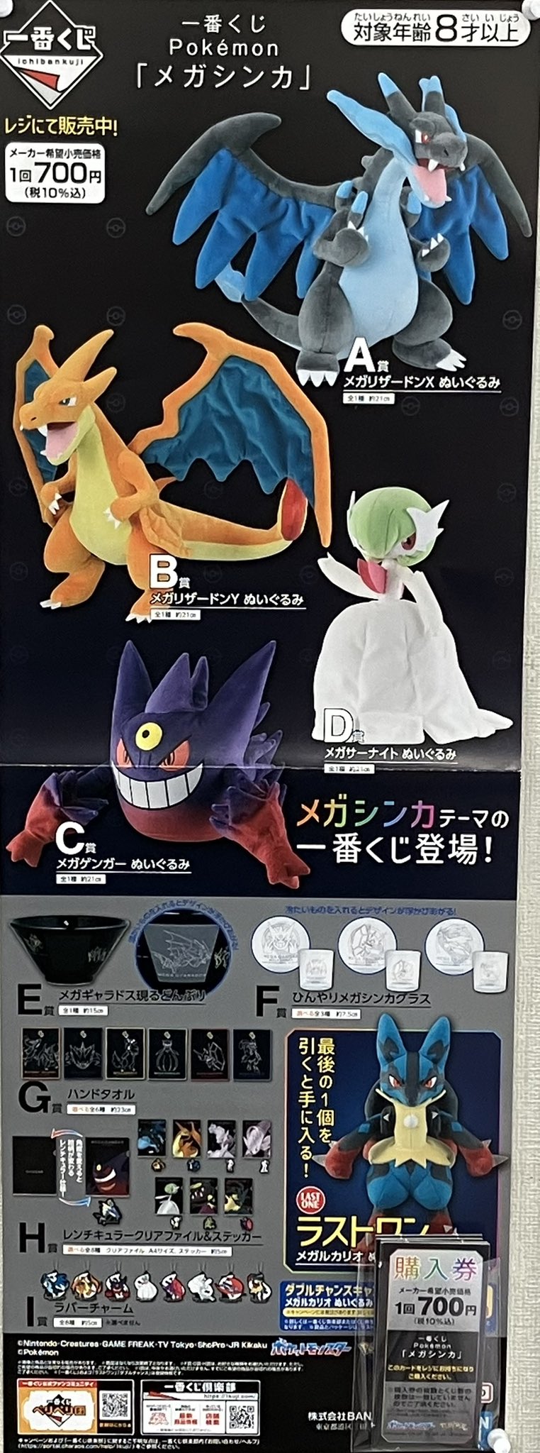 【ポケモン一番くじ】メガゲンガー メガリザードンY セット ポケモンキッズ メガリザードンX・Y・ゲンガー・セット - メルカリ