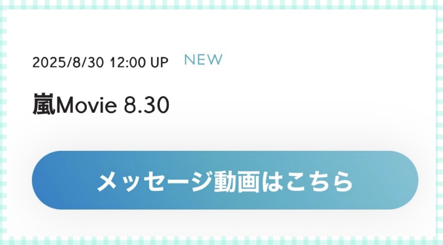 ❤️salt 様❤️嵐　会報1～34・抜け無し ❤️salt 様❤️嵐 会報1～34・抜け無し