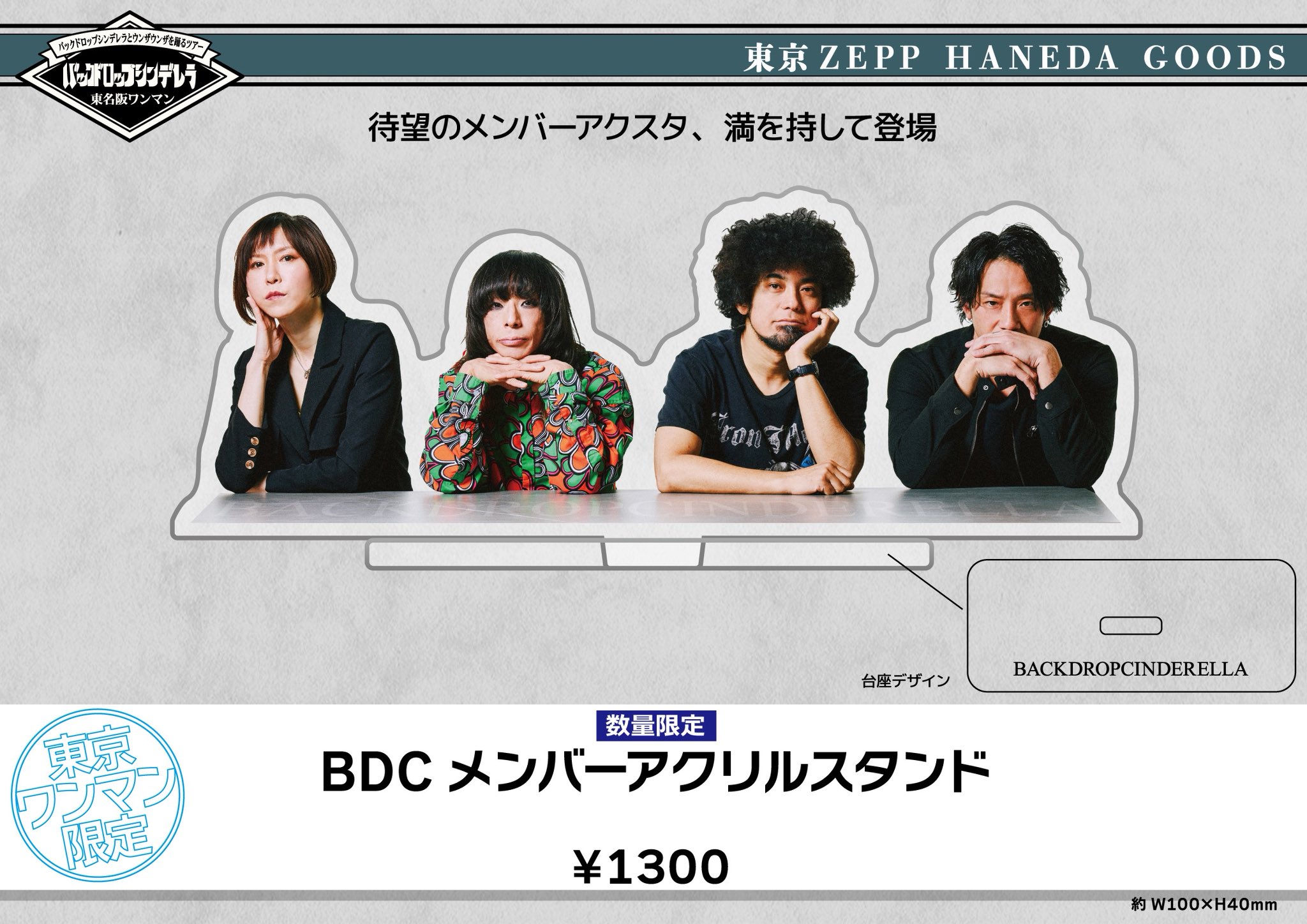 【大特価/50%OFF】バックドロップシンデレラ CD4枚+DVD3枚 バックドロップシンデレラ新公式 BackDrop Cinderella