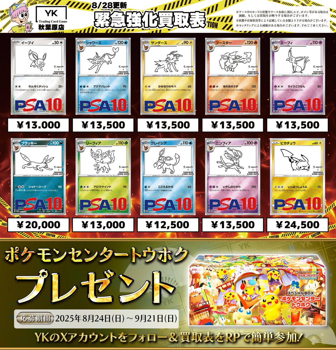 ⚠高額買取⚠ ✨PSA10 イーブイ 062/SV-P✨ ✨PSA10 シャワーズ 063/SV