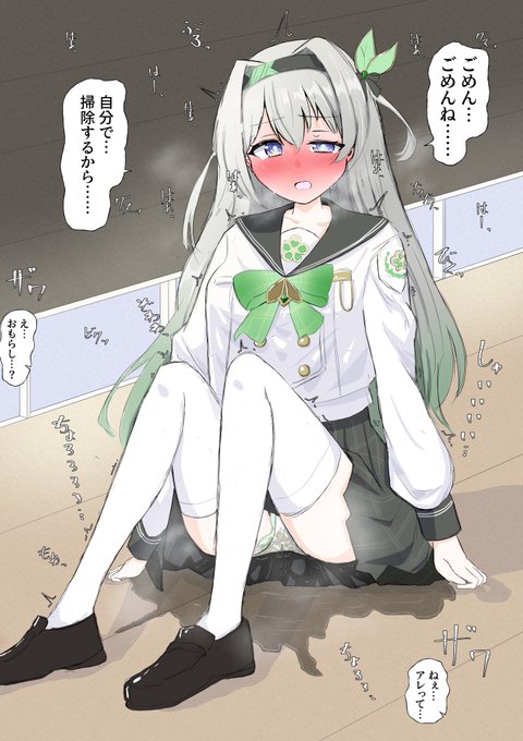 全校集会で隣に座ってたホタルさんがおもらししちゃった……(存在しない記憶) 