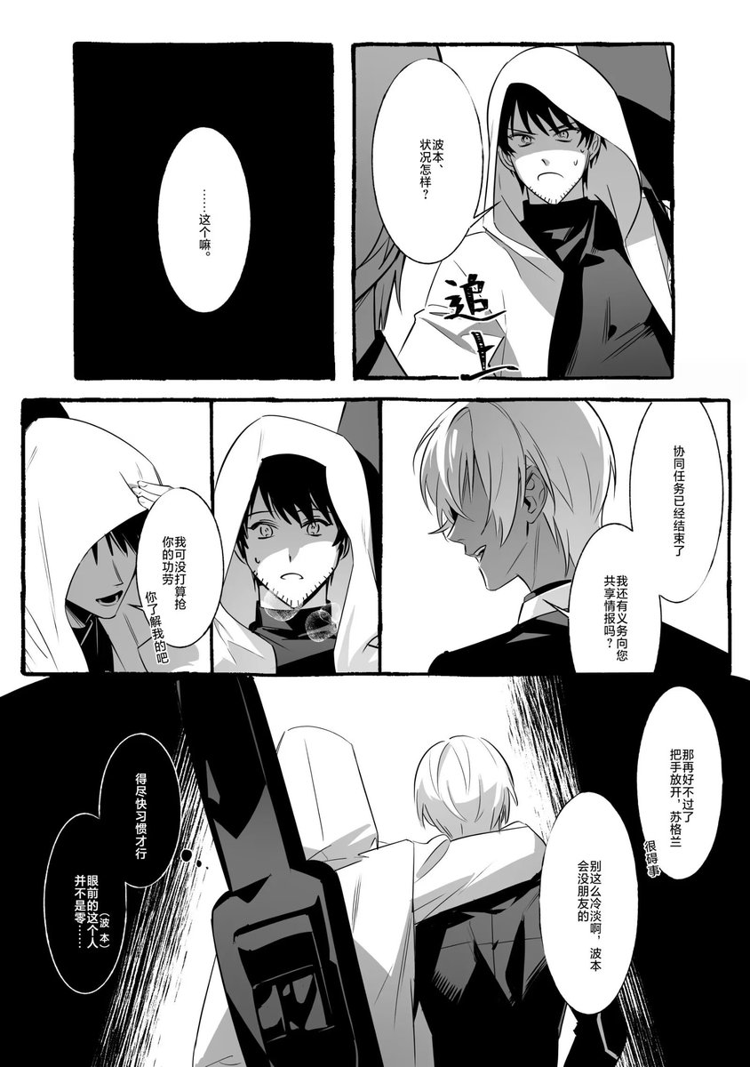 寒冷的春天 tweet media