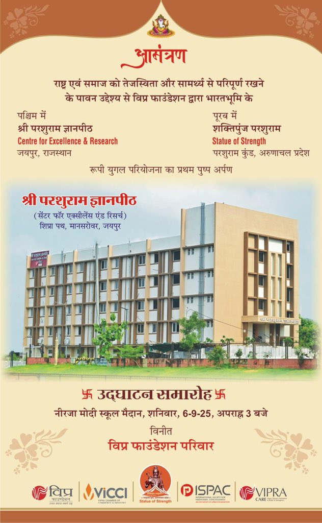 followsushil's tweet image. सादर आमंत्रण।