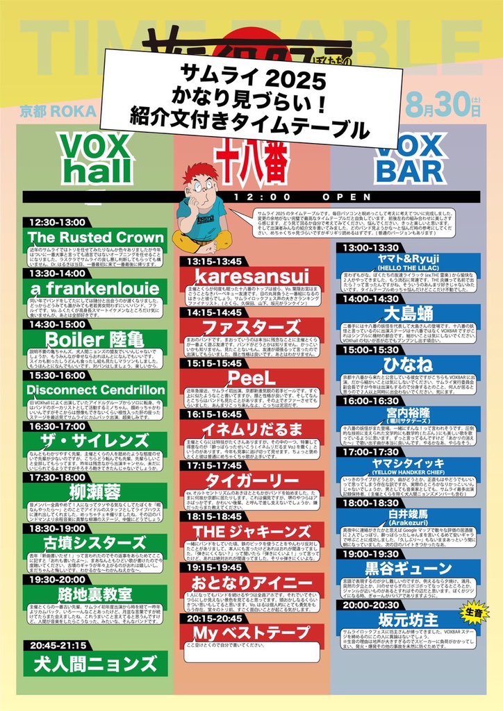 tsuntttttun's tweet photo. 本日！
サムライロックフェス！
最初から最後までずっと楽しい事間違いないメンツです！
普通にこのメンバー集めれたの凄過ぎる日です😭
僕達、路地裏教室は19時半からです！
まだまだ間に合いますので是非来られる方はDMでも大丈夫ですのでよろしくです！ https://t.co/1lgxm7PAm0