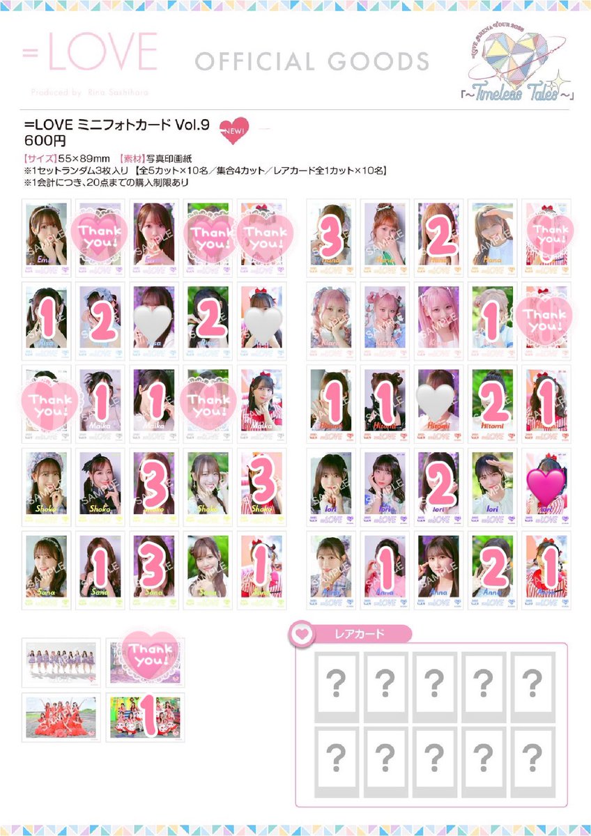 =LOVE イコラブ トレ 買取
ミニフォトカード フォトカ ミニフォト

【譲】
　画像数字

【求】
　他種：野口 大谷 蟹沢 谷崎 山田
　🩷：野口 衣織 シュークリーム
　🤍：緩く ポーチェンのみ
　その他寄るところ、コンプになる箇所のみ
　K：金額ご提示下さい。

愛知 又は 郵送でのトレ希望です。