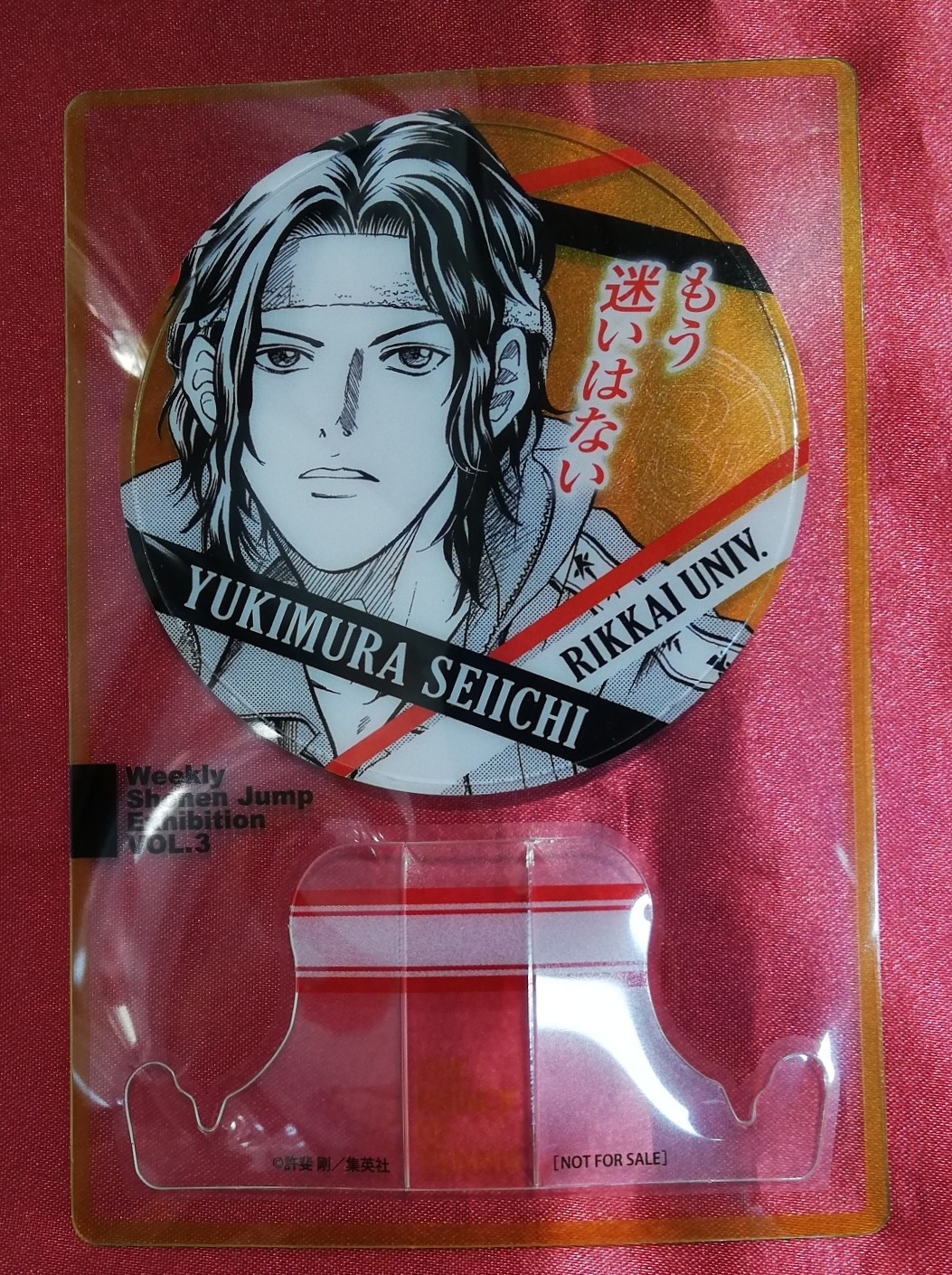 週刊少年ジャンプ展　テニスの王子様　感謝デー 幸村精市　来場記念証 K-BOOKS キャラ館プラス（ジャンプ） on X: 