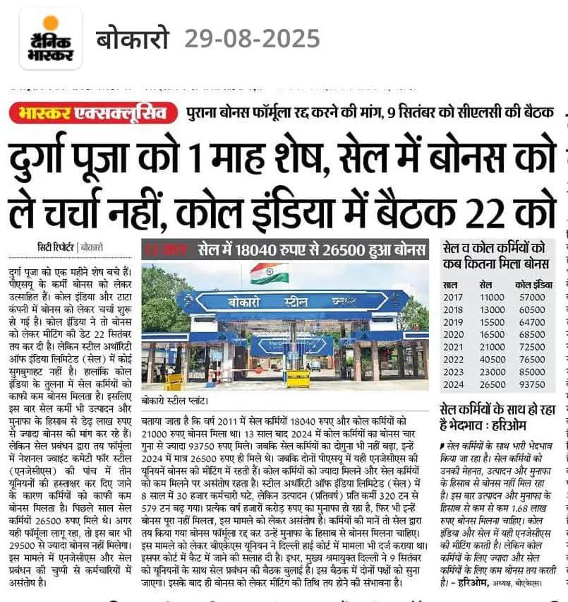 BAKSBSP's tweet photo. @PMOIndia @narendramodi जी @SteelMinIndia से जुड़े सभी लोगो का ध्यान सिर्फ @SAILsteel के 1 लाख 10 हजार करोड़ रुपये के मॉर्डनाईजेशन पर है ।
जिसमे शायद सभी का व्यक्तिगत हित सम्मलित है ।
लेकिन उसमें कार्यरत कर्मचारियों का मुद्दा 1 दशक से अटका कर रखा गया है ।
@SandeepPoundrik https://t.co/VPJgO03wYF