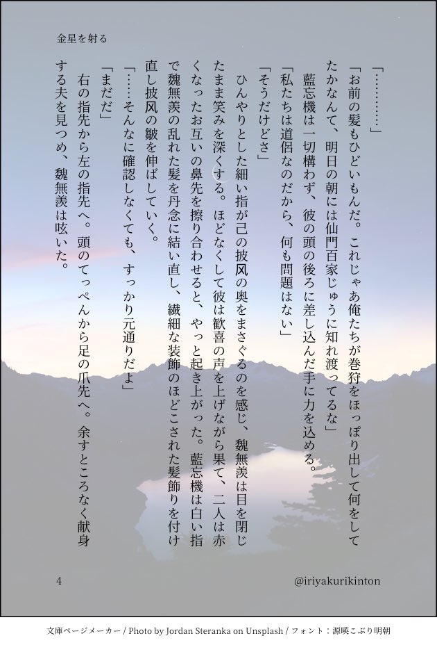 過去作で失礼します。
本編後、第何回目か知らないけど巻狩場の忘羨。
1/2
 #忘羨無双