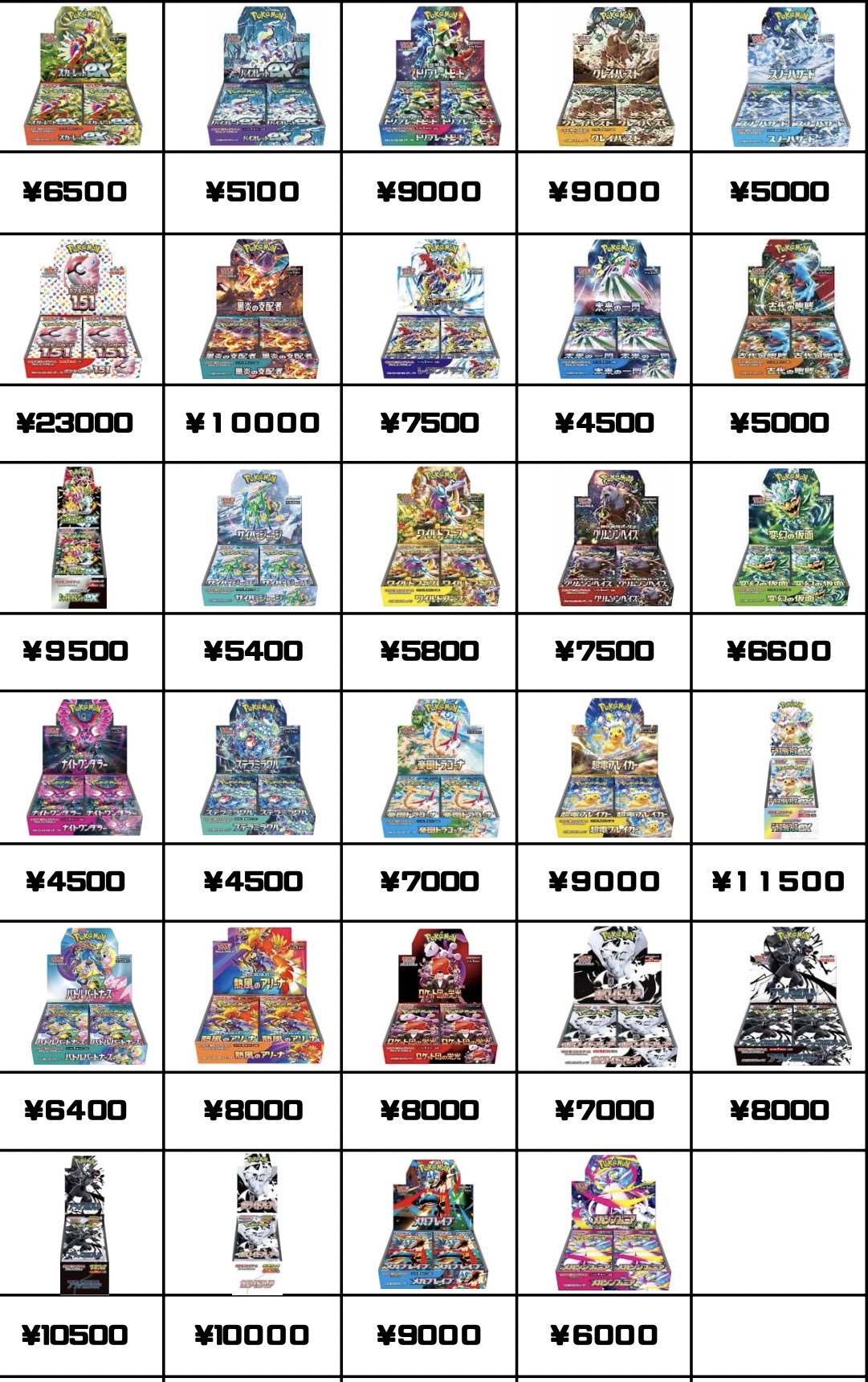 【未開封品】シャイニートレジャー テラスタルフェス 黒炎の支配者 まとめ売り 未開封品】シャイニートレジャー テラスタルフェス 黒炎の支配者