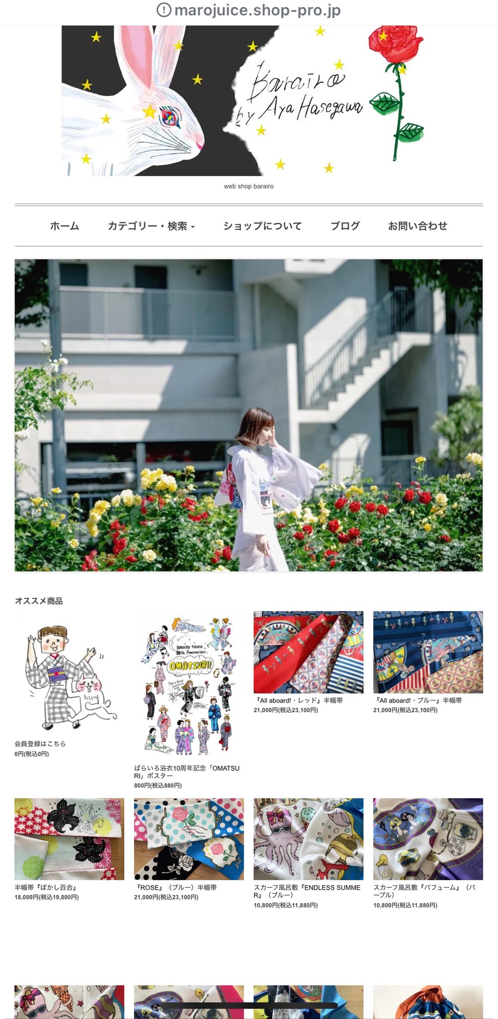 ハセガワ・アヤ (@marojuice) / X