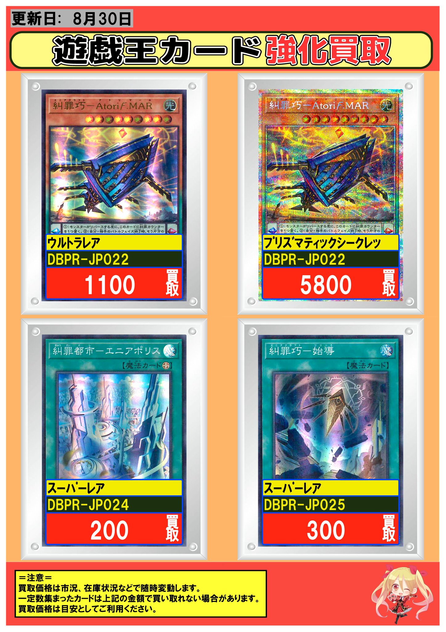 下級生　初版カード　94種フルコンプ フルコンプ秋葉原店 on X: 