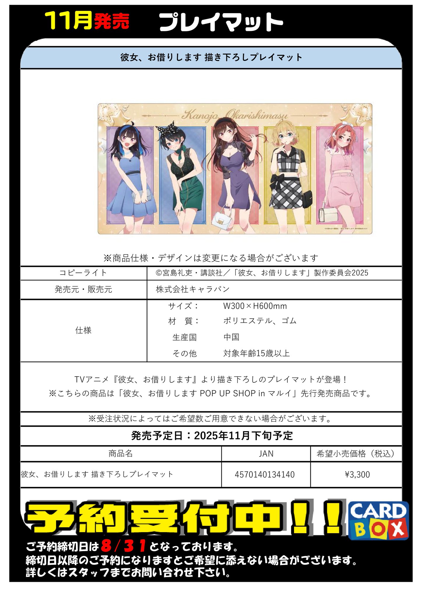 21➕49枚セット両面イラストカード【新品】TSUTAYA限定特典2025 楽天ブックス: 【楽天ブックス限定配送BOX】【先着特典
