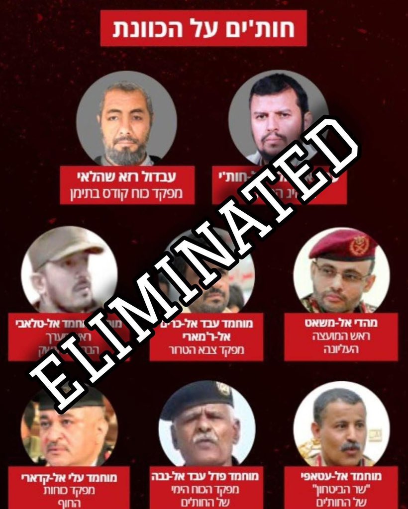 Eliminación masiva 🚫:
Eso debería callarlos por un minuto. Siguieron disparando contra Israel una y otra vez... Les advertimos. Entonces,
Recibieron una misteriosa llamada para presentarse a una reunión 🤠💪🇮🇱

Fuentes yemeníes:
Se ha publicado la lista de altos funcionarios