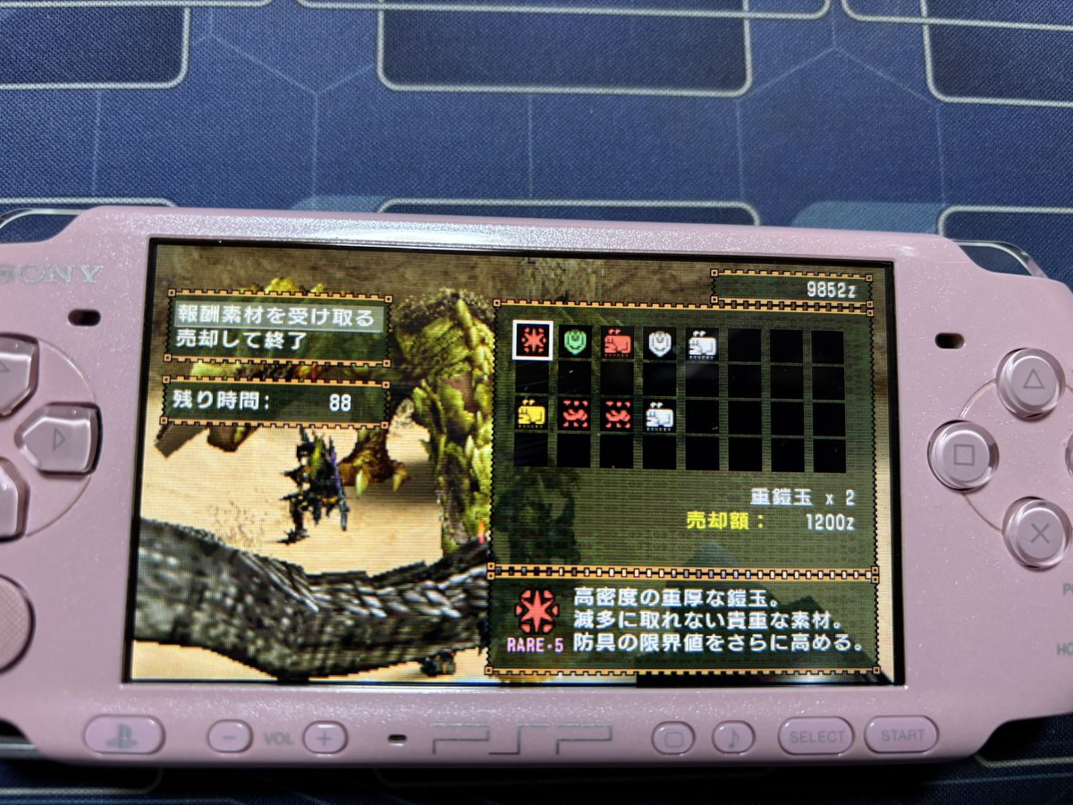 phalanx0511's tweet photo. MHP2あるある言いたい
火竜の紅玉よりも重鎧玉×2の方が嬉しい
#MHP2 https://t.co/bGt2suPX2X