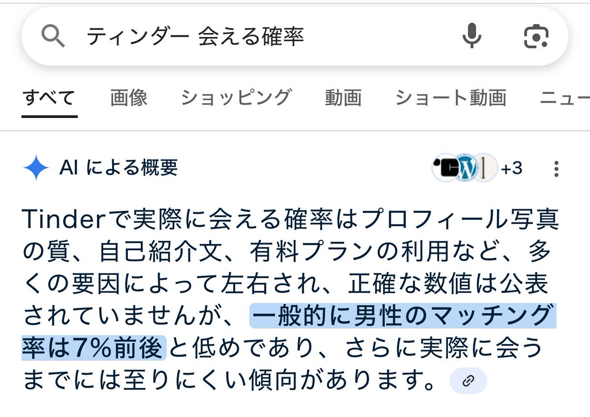 「会いたい」って言われると
「会いたいならここじゃなくてtinderとかじゃない🤭」
なんて伝えてたけどこんなに難関なのね😳

課金制メルレアプリ利用の男性陣じゃマッチングすら危うい☠️