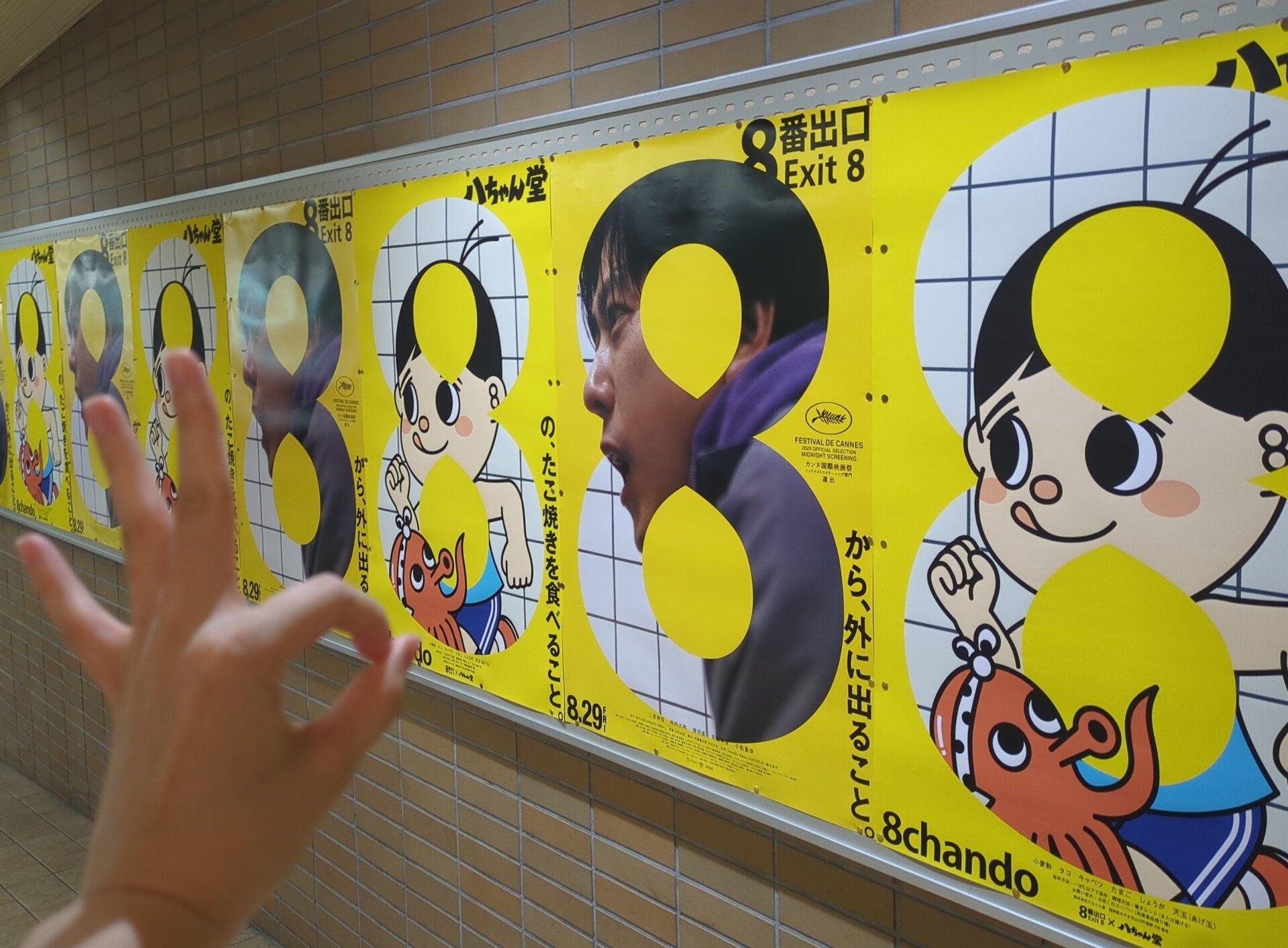 たこやき3388 たこやき3388 たこやき3388 Japan's most unusual takoyaki shop