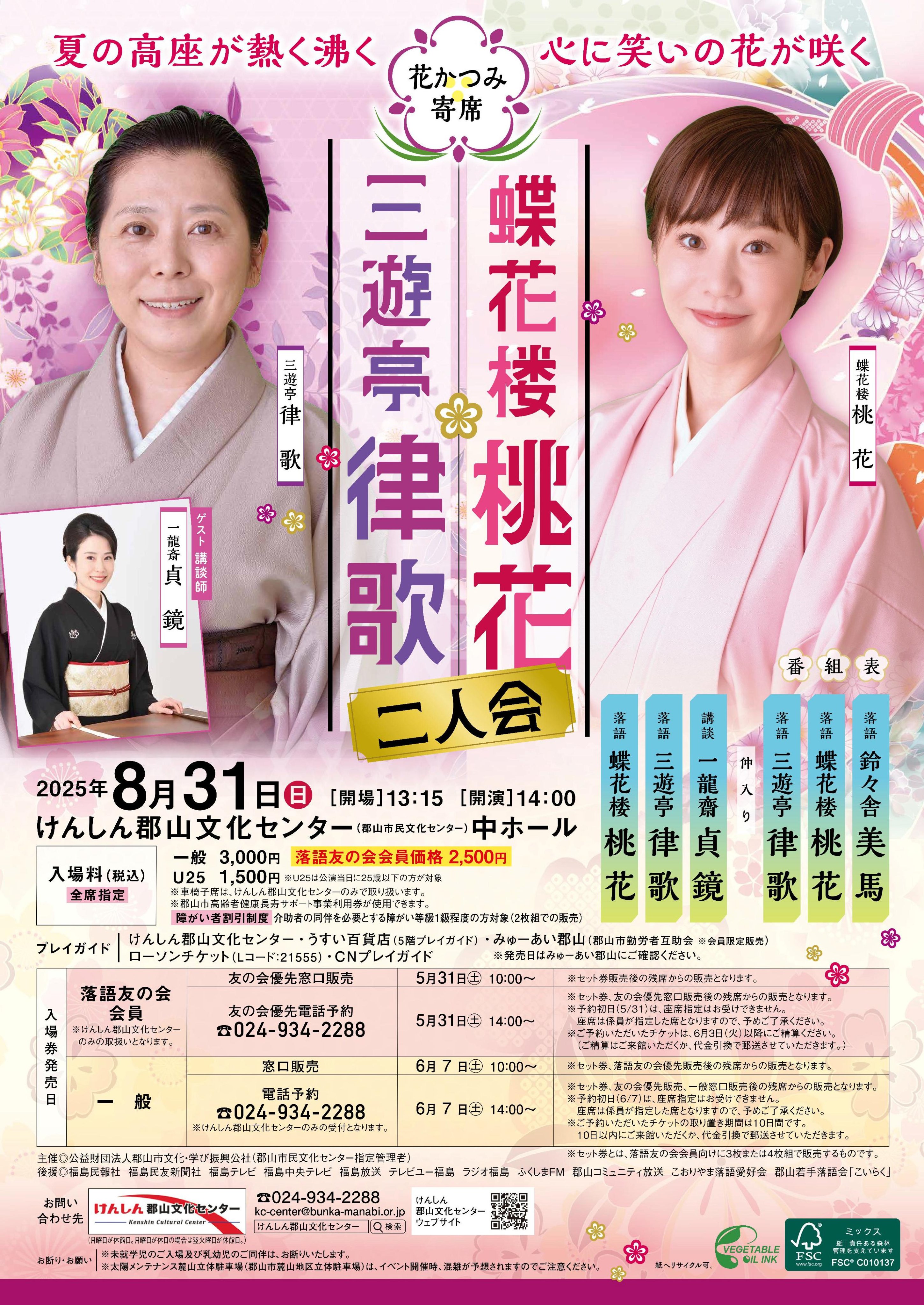 講談名演集 ボックスセット 5枚組 一龍斎貞水 一龍斎貞山 室井馬琴 神田山陽 昭和講談界の名人や、人間国宝認定の一龍斎貞水、さらに神田伯山