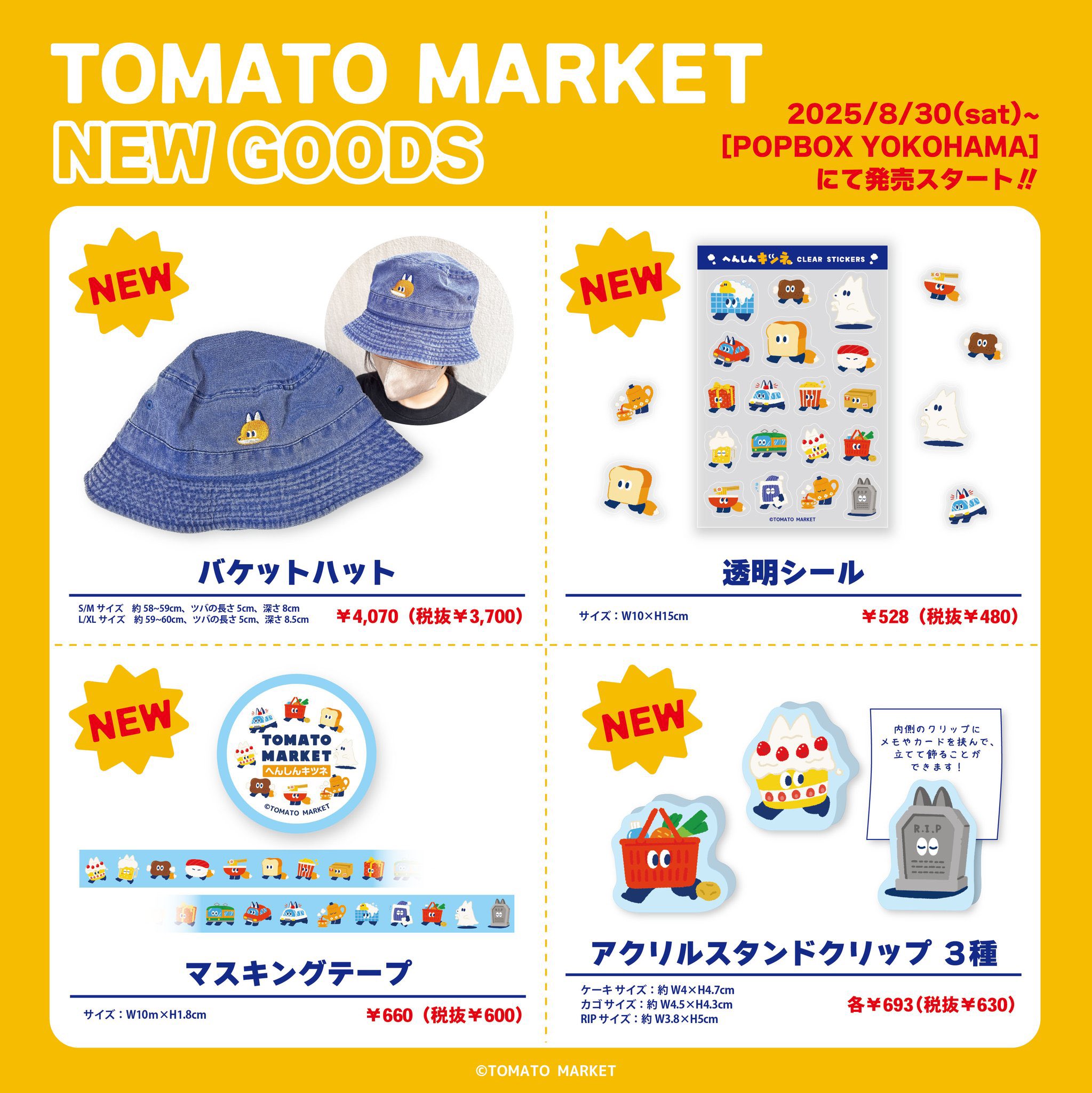 トマト♡様 リクエスト 6点 まとめ商品 トマト様 リクエスト 6点 まとめ商品 - メルカリ