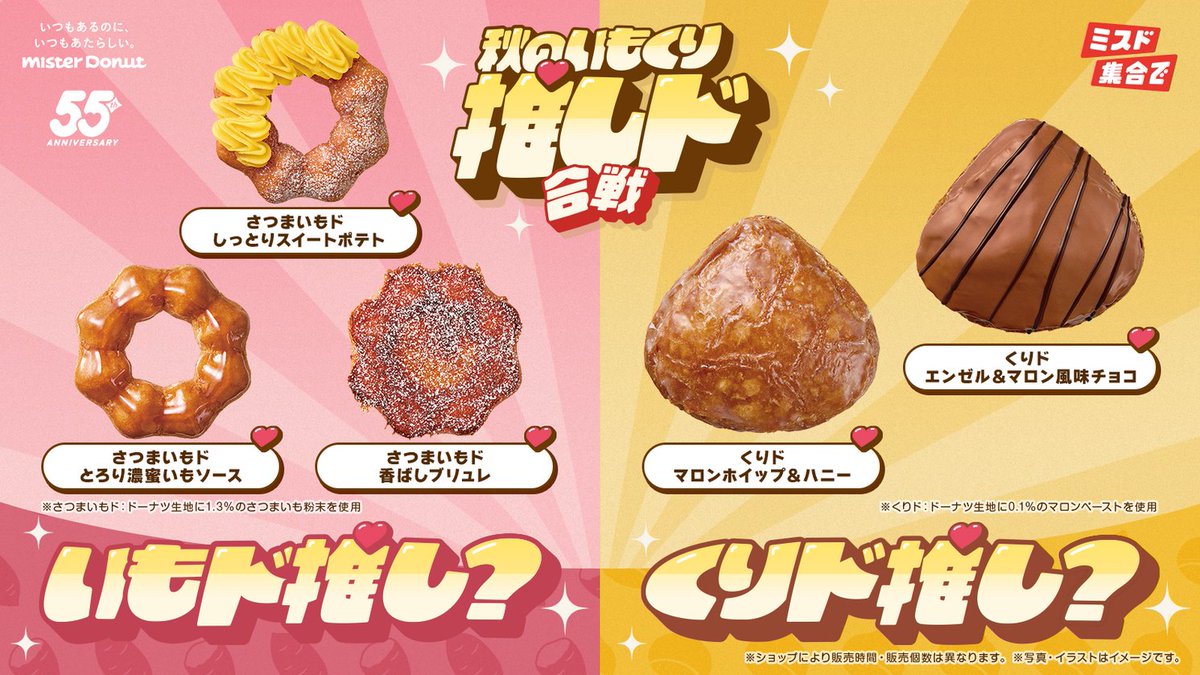 ミスタードーナツ (@misterdonut_jp) / X