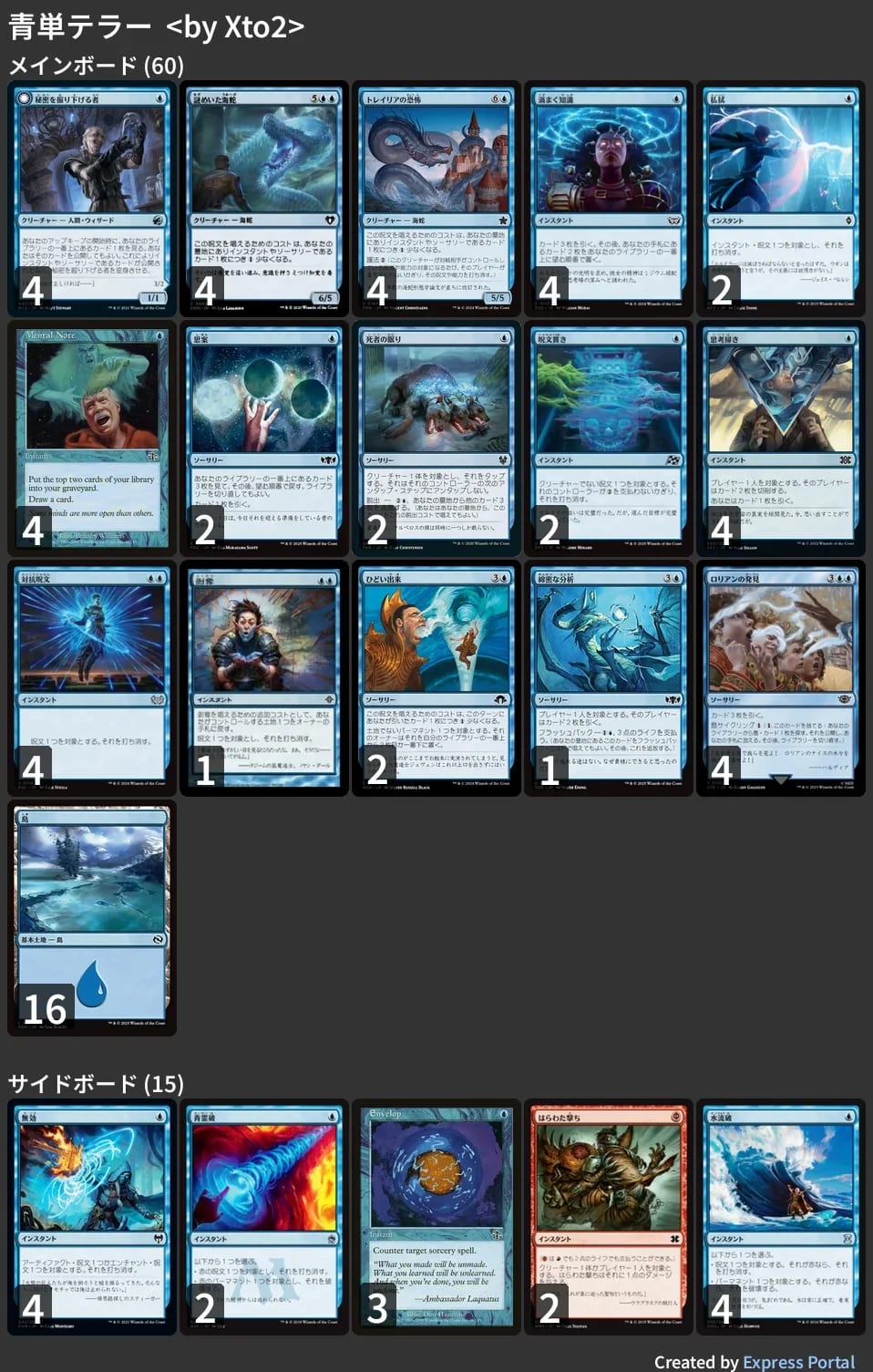 🚂 MTG-EXPRESS on X: 