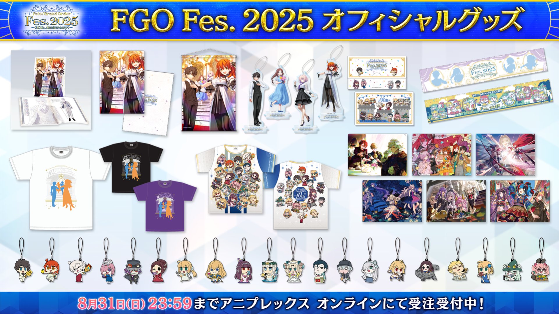 fgo 2025フェス ピンズ クリップ グッズ情報 | GOODS | Fate/Grand Order Fes. 2025 ～10th