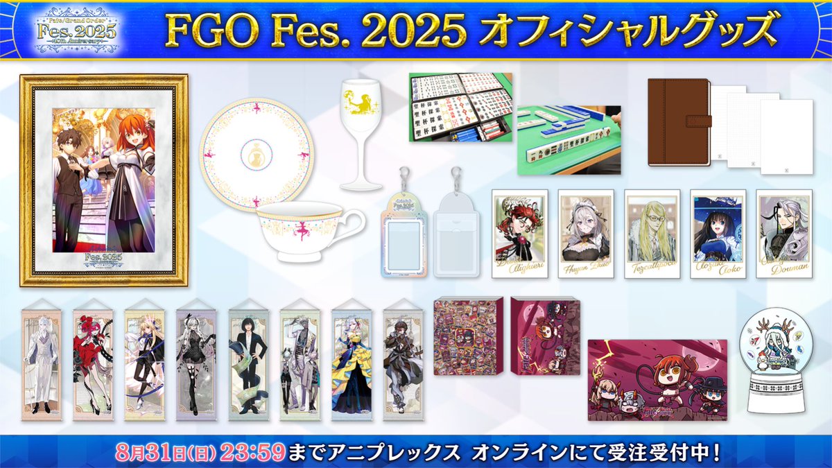 公式】Fate/Grand Order on X: 
