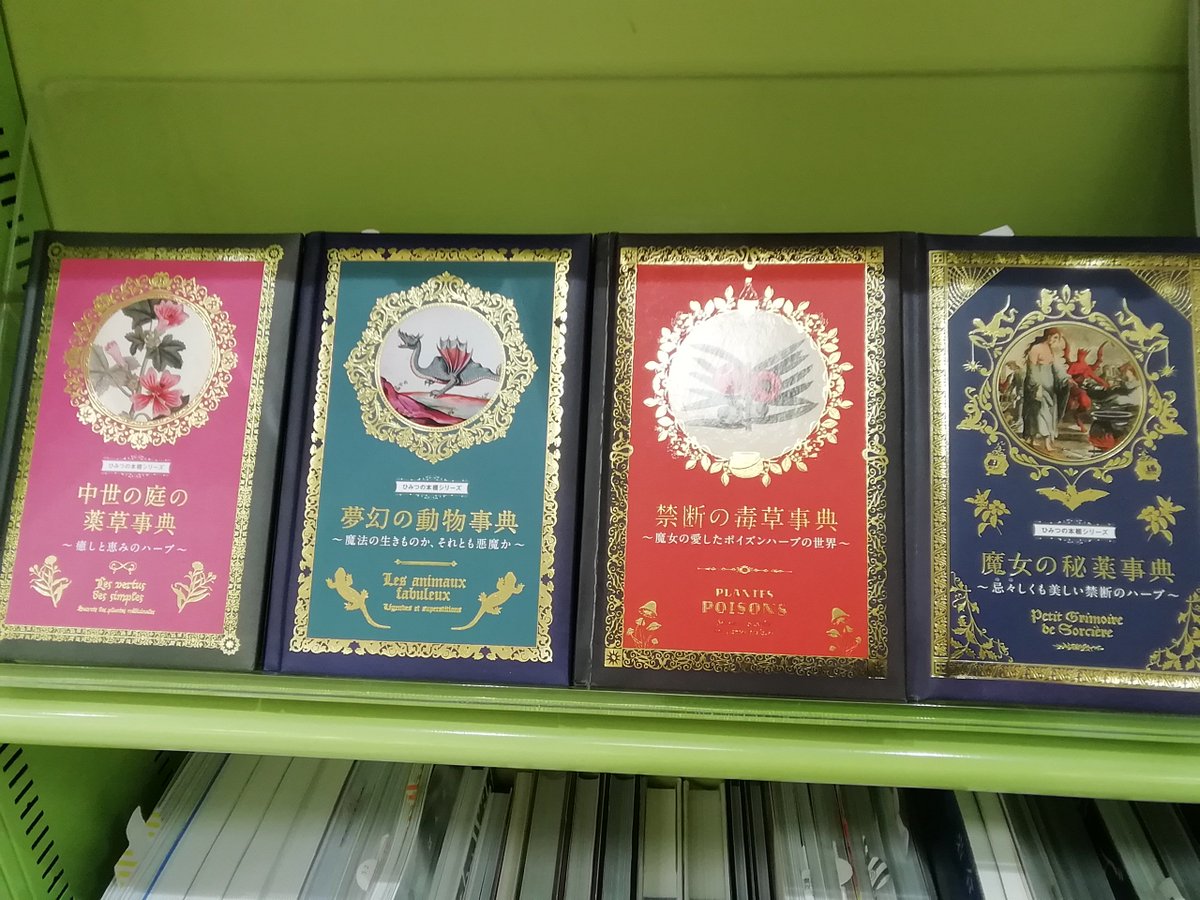 ひみつの本棚シリーズ 6冊まとめ ひみつの本棚シリーズ 6冊まとめ ひみつの本棚シリーズ 6冊まとめ ひみつの