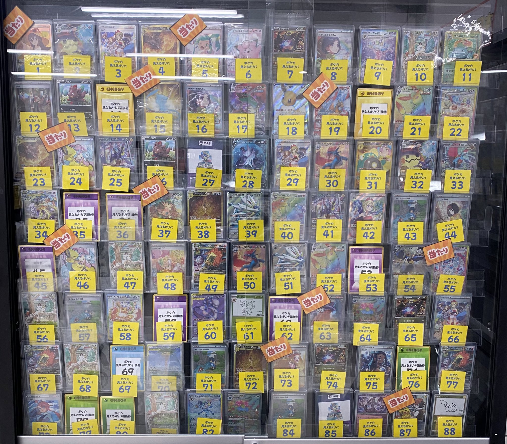 ポケモン - magi柏　オープン記念オリパ　1口　10000円  【1口】 magi秋葉原店 別館【カードショップ】 on X: 