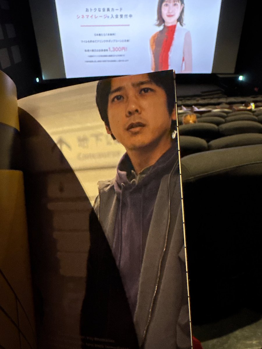 t07ARASHI's tweet photo. 朝活で8番出口観てきました！
ニノの演技に引き込まれたー！

#8番出口 https://t.co/8RuFHXvROF