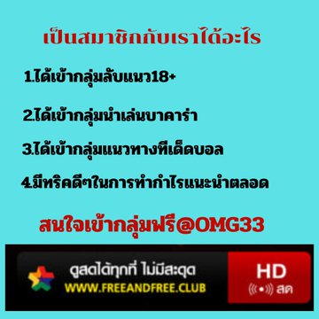 repazerap's tweet photo. 🎰 สูตรปั่นแตกง่าย แจกฟรี!
ไม่ต้องเสียเวลาลองผิดลองถูก
✅ แจกสูตรสล็อตล่าสุด
✅ เทคนิคแตกเร็ว
✅ โปรเด็ดเฉพาะสมาชิก
👉 กดเข้ากลุ่มเลย https://t.co/6oNlvPBmWD
บอกนอกกลุ่มไม่ได้จริงๆ! 🔥 https://t.co/ApRv4oyWqh