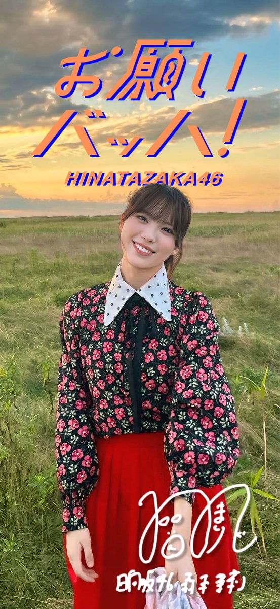 やっちゃん on X