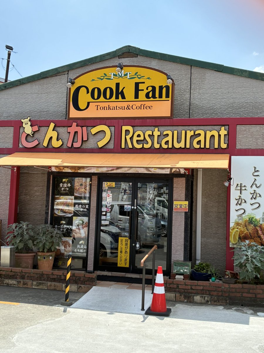 ninmari_reochan's tweet photo. 豚カツと牛カツの相がけ
#水戸ホーリーホック
#ガルパン
#CookFan https://t.co/uIgD2buacv
