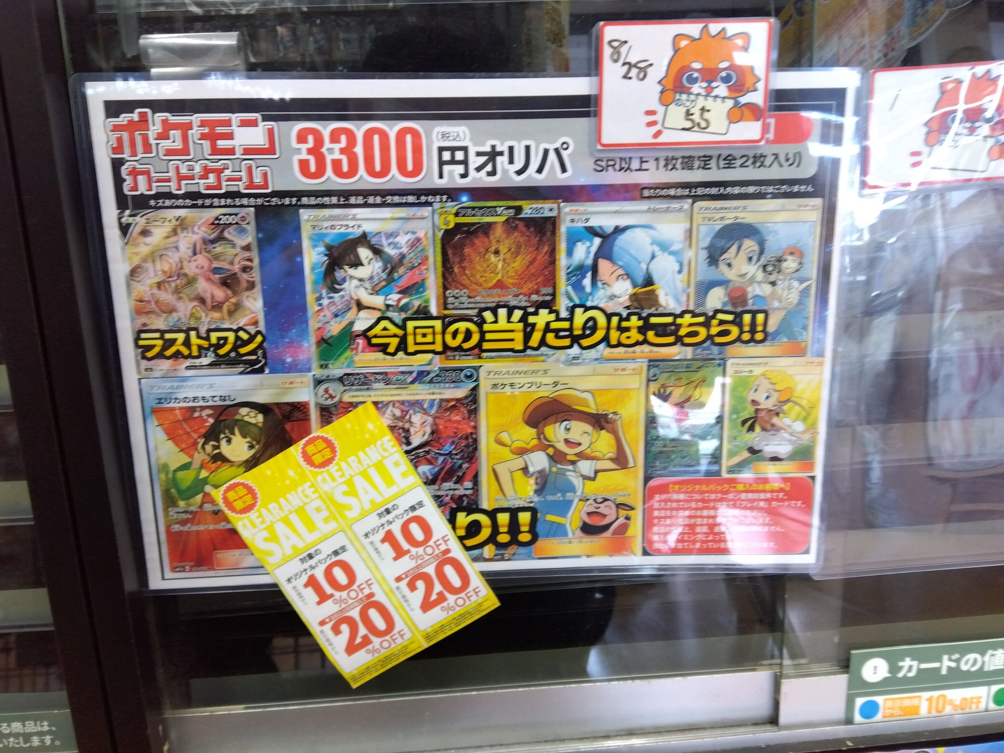 古本市場高槻春日町店 on X: 