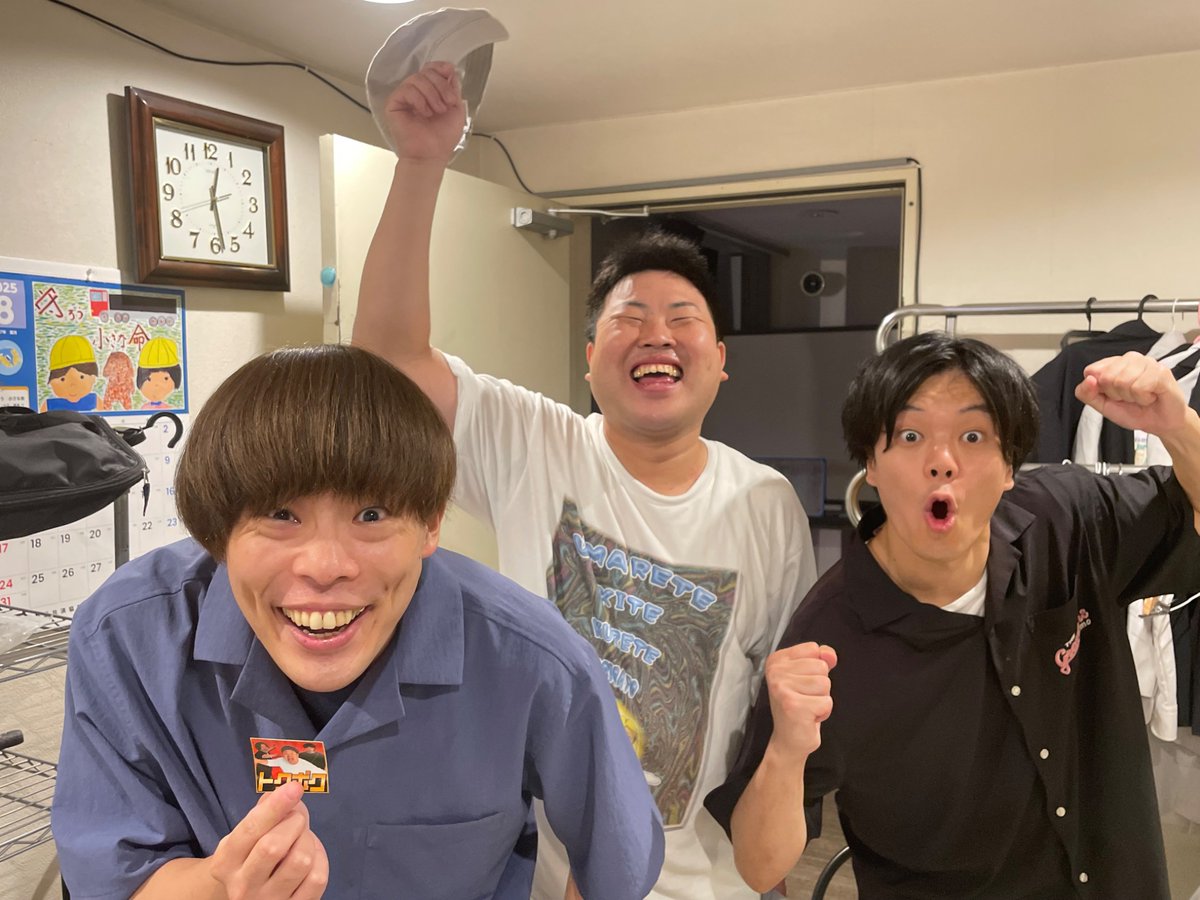 トゥリオのKOC優勝への道 (@turio_koc) on Twitter photo #トゥリオ #トクポク
トゥリオのKOC優勝への道リアルイベント
『トクポク』
ご来場ありがとうございました!!!!!
おかげさまで大盛り上がりでした👏
イベントの感想メールお待ちしてます!
📩 turiokoc@gmail.com
次回収録のメールは
【31日(日)23:59まで!】 #トゥリオ #トクポク
トゥリオのKOC優勝への道リアルイベント
『トクポク』
ご来場ありがとうございました!!!!!
おかげさまで大盛り上がりでした👏
イベントの感想メールお待ちしてます!
📩 turiokoc@gmail.com
次回収録のメールは
【31日(日)23:59まで!】