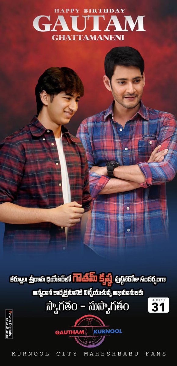 𝐆 (@gautham_mb) on Twitter photo ఘట్టమనేని గౌతమ్ కృష్ణ జన్మదిన సందర్బంగా శ్రీరామ థియేటర్ దగ్గర అన్నదాన కార్యక్రమం నిర్వహించబడును కావున అభిమానులు అందరూ పాల్గొనవలసినదిగా కోరుతున్నాము...(Aug 31st)
Kurnool CityWide <a href="/urstrulyMahesh/">Mahesh Babu</a> Fans
#HBDGautamGhattamaneni #HBDPrinceGautham #SSMB29 #MaheshBabu𓃵 ఘట్టమనేని గౌతమ్ కృష్ణ జన్మదిన సందర్బంగా శ్రీరామ థియేటర్ దగ్గర అన్నదాన కార్యక్రమం నిర్వహించబడును కావున అభిమానులు అందరూ పాల్గొనవలసినదిగా కోరుతున్నాము...(Aug 31st)
Kurnool CityWide <a href="/urstrulyMahesh/">Mahesh Babu</a> Fans
#HBDGautamGhattamaneni #HBDPrinceGautham #SSMB29 #MaheshBabu𓃵