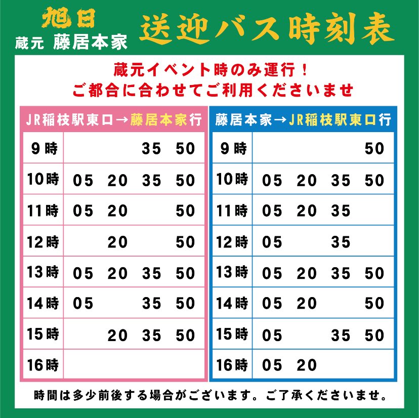 2025【旭日 秋の祭り】のご案内

9/13(土)10時〜16時
【旭日 秋の蔵祭り】を開催します‼︎🥰

この日しか買えない限定酒も販売！
ぜひお試しくださいませ✨

美味しい食べ物もたくさん✨
店舗二階では音楽も聴きながら♪

皆様のお越しを心よりお待ちしております🥰