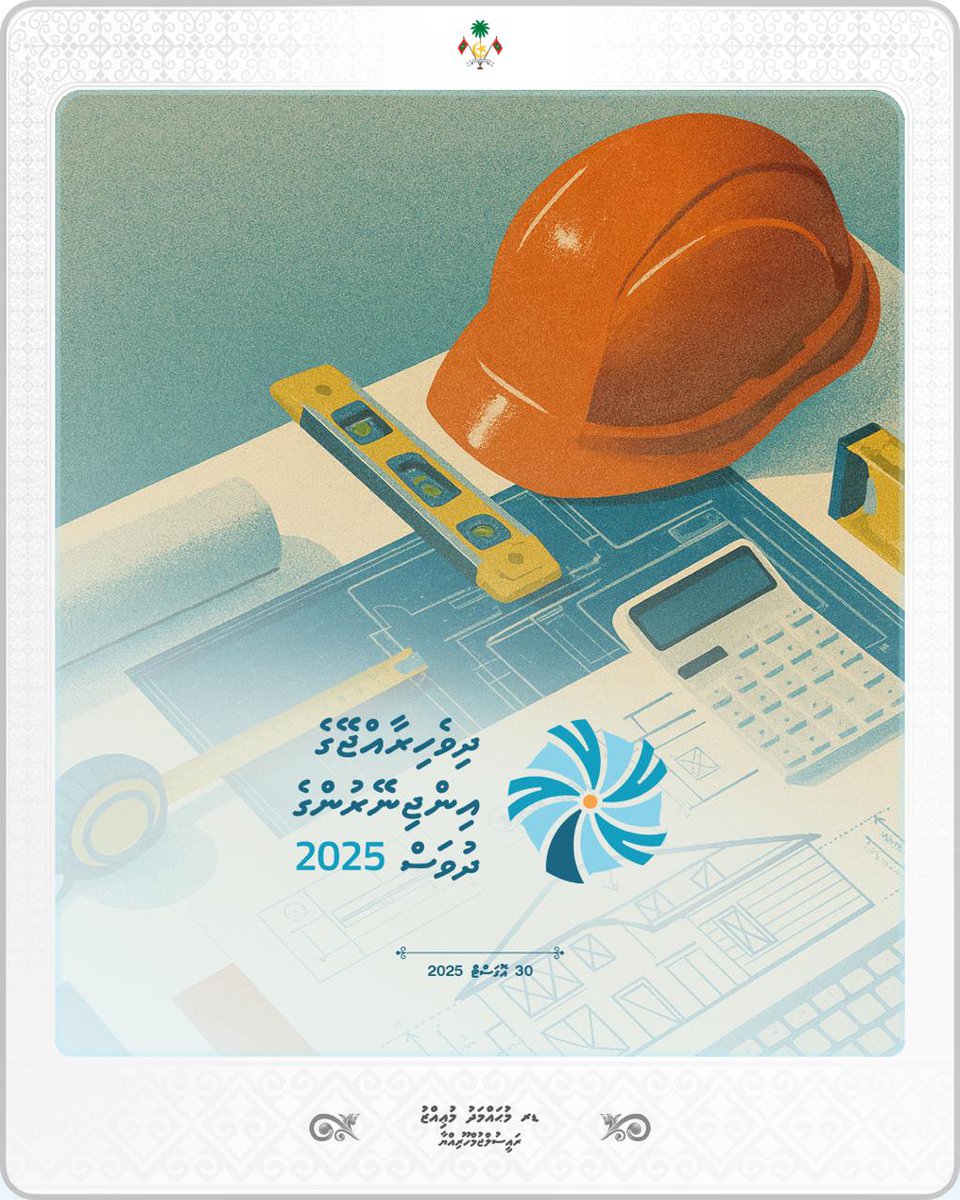 އިންޖިނޭރުކަމަކީ ހަމައެކަނި ވަޒީފާއެއް ނޫން. އެއީ، ޤައުމު ބިނާކުރުމަށާއި އިންސާނިއްޔަތަށްޓަކައި ކޮށްދެވޭ ވަރަށް އަގުހުރި ޚިދުމަތެއް. ޢިލްމާއި ޙިލްމާއި ދުރުވިސްނުމުގެ ބޭނުން ހިފަންޖެހޭ ޚާއްޞަ ހުނަރެއް. ދިވެހީންގެ މުސްތަޤްބަލުގެ އުންމީދުތަކުގައި ހަގީގީ ކުލަ ޖެއްސުމުގައި،