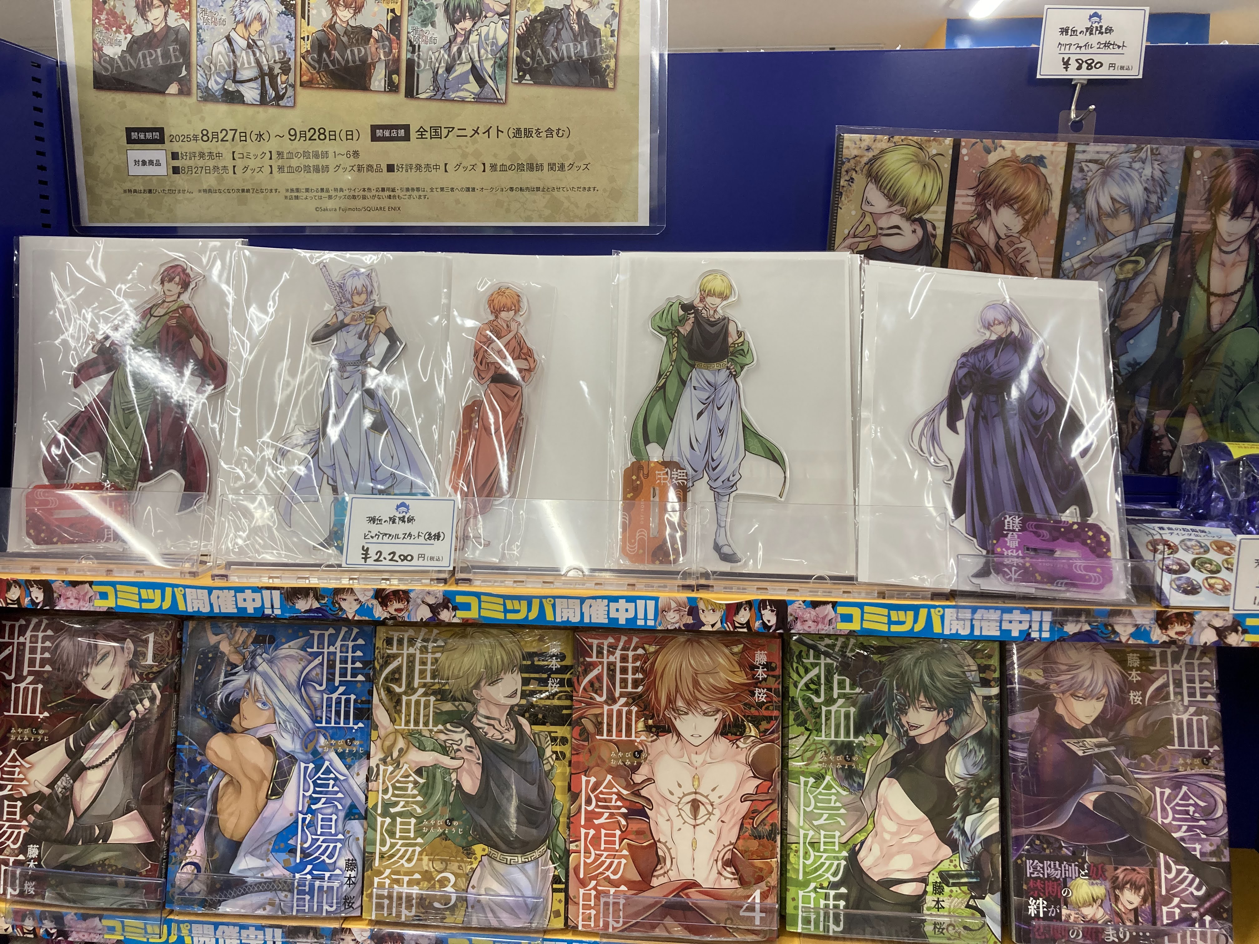 アニメイト小倉 on X: 