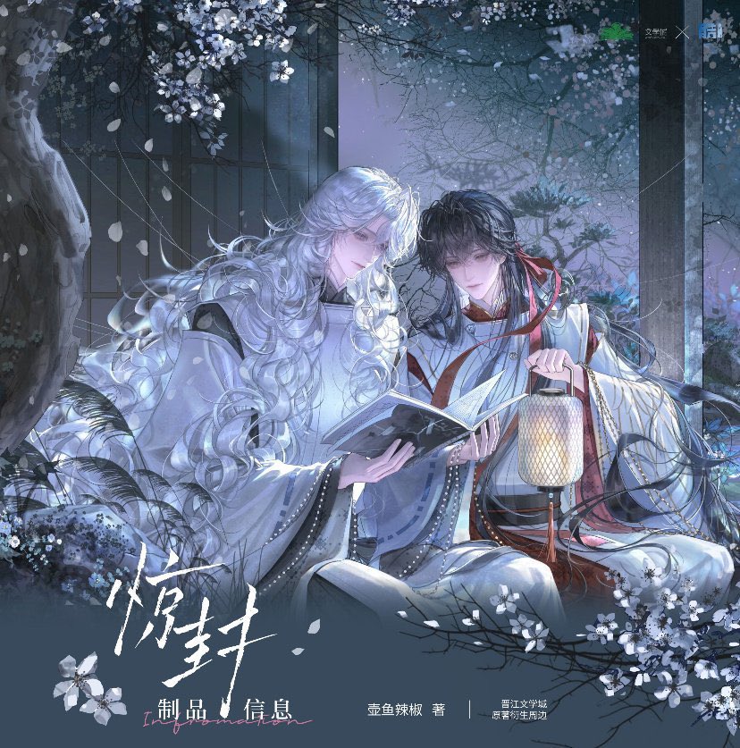 กุร้องไห้ นึกถึงเล่ม12 ร้องไห้แบบจะขาดใจตาย(เกือบทุกเล่ม) อ่สนแล้วจะเปนประสาท แต่หนูรักพี่เซี่ยถ่านะคะ แม่รักหนูมากเหมือนกันน้องไป๋หลิ่วคนเก่ง และอิไป๋ลิ่วอีเปรต