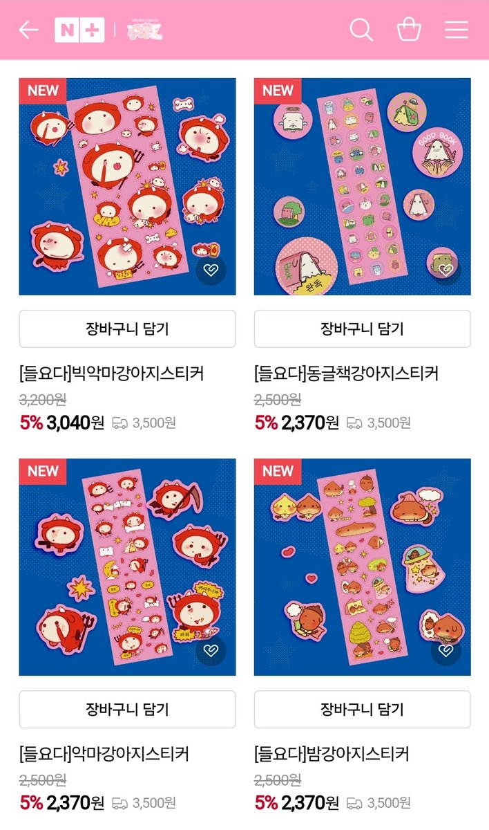 💖올더띵스아이러브에서 
신상 5% 할인 중입니다💖!
m.smartstore.naver.com/allthethingsil…